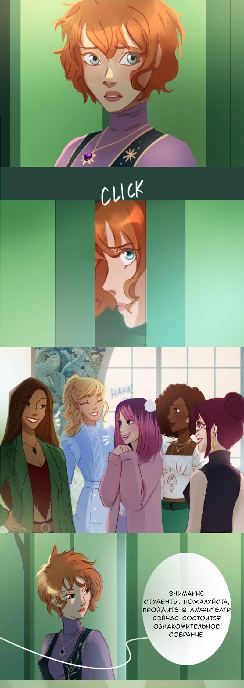 Манга Почти волшебно - Глава 2.2 Страница 23