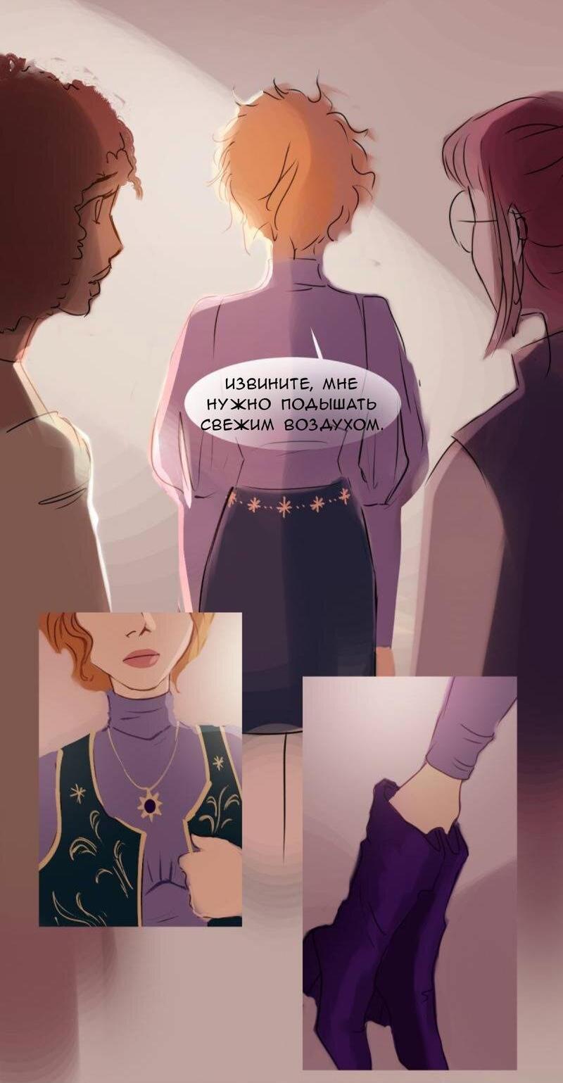 Манга Почти волшебно - Глава 2.2 Страница 21