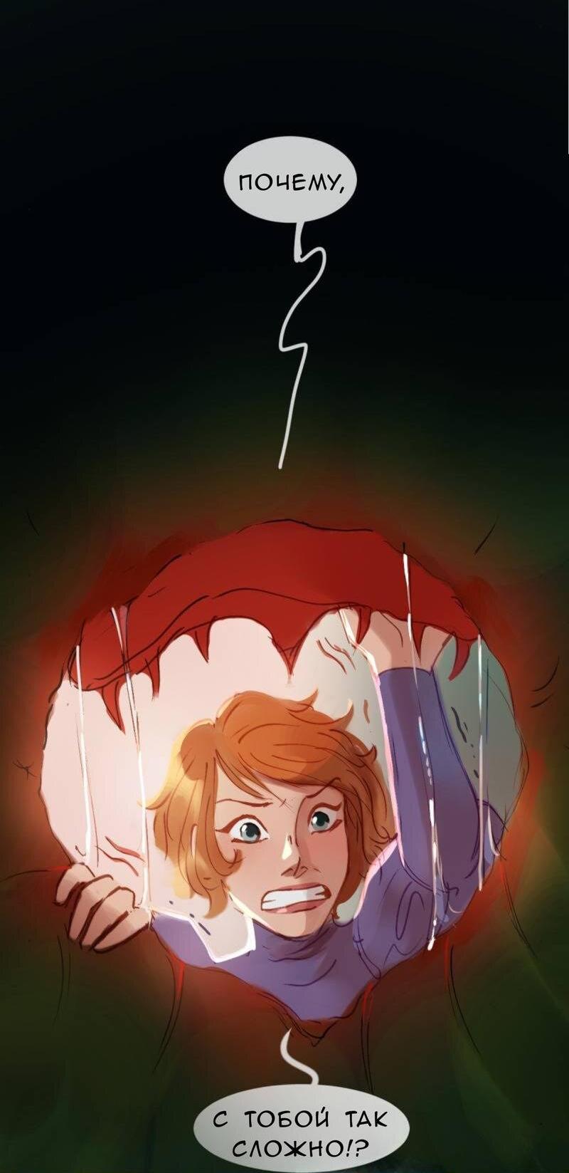 Манга Почти волшебно - Глава 2.2 Страница 2