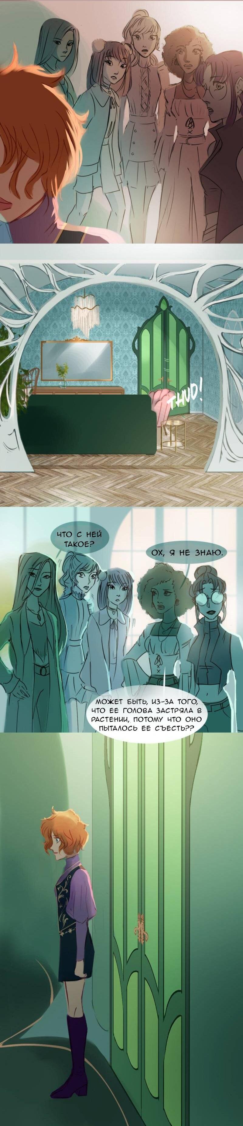 Манга Почти волшебно - Глава 2.2 Страница 22