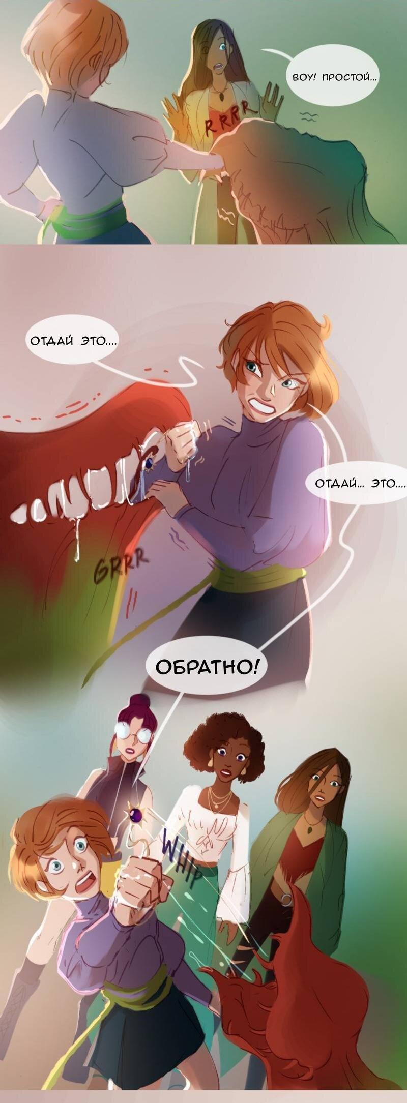 Манга Почти волшебно - Глава 2.2 Страница 6