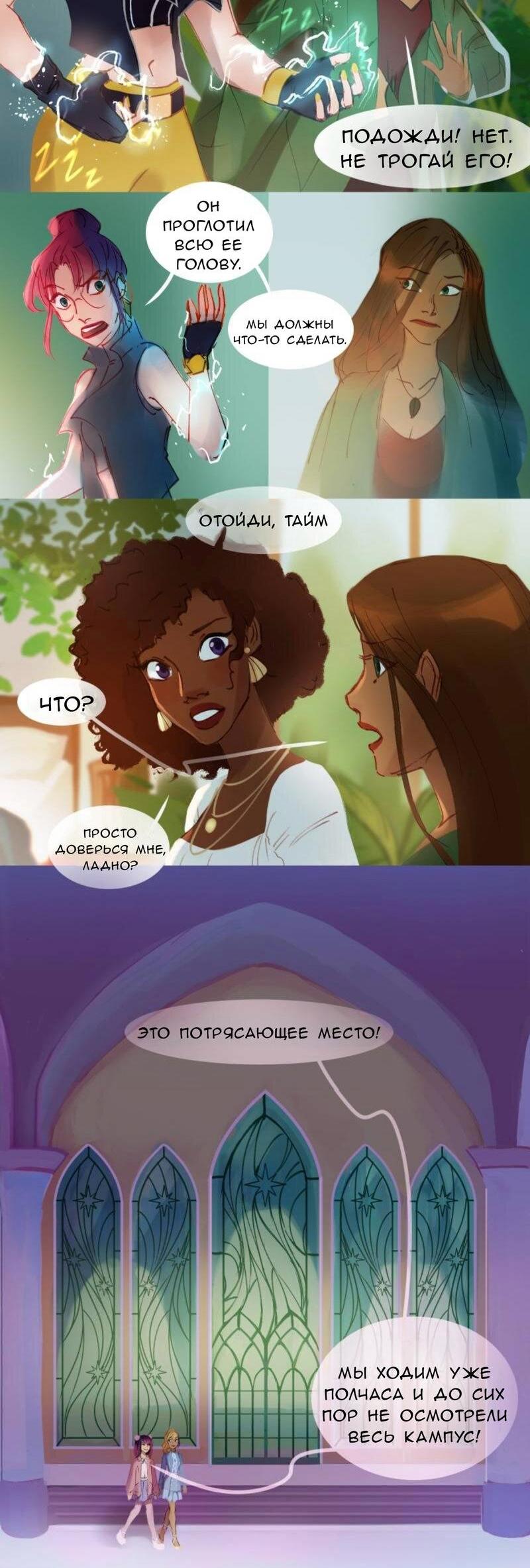 Манга Почти волшебно - Глава 2.2 Страница 9