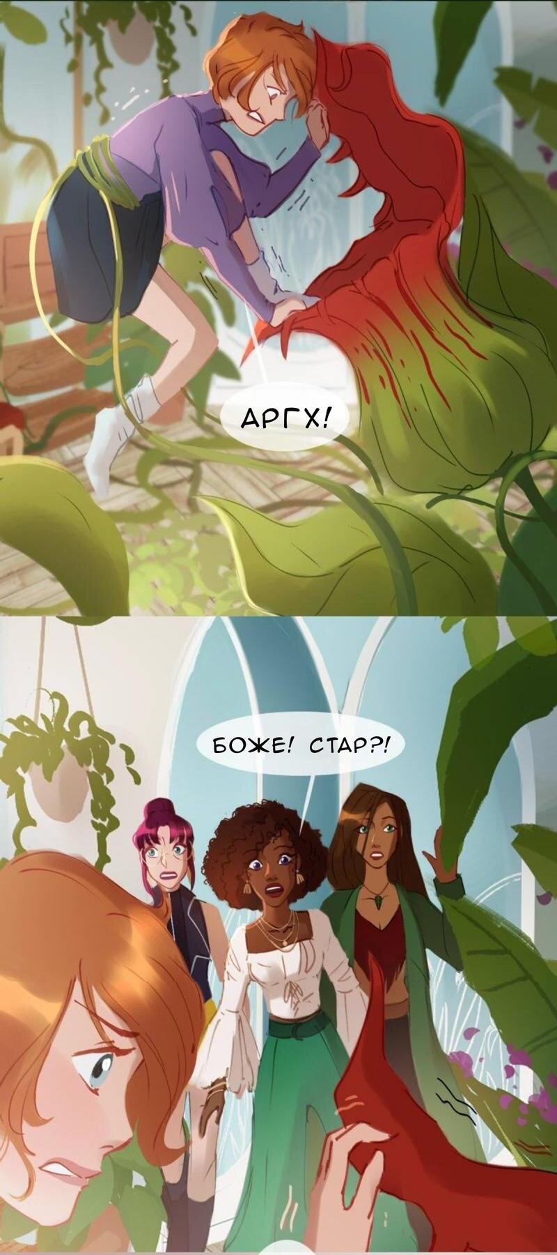 Манга Почти волшебно - Глава 2.2 Страница 3