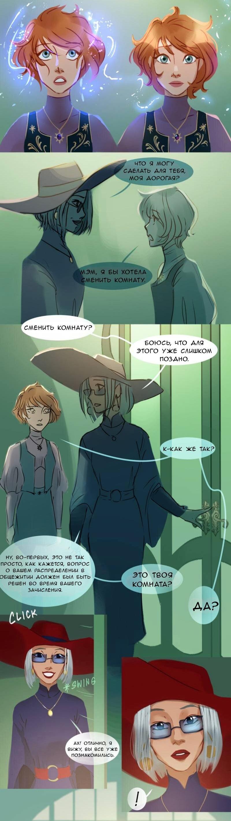 Манга Почти волшебно - Глава 2.2 Страница 25