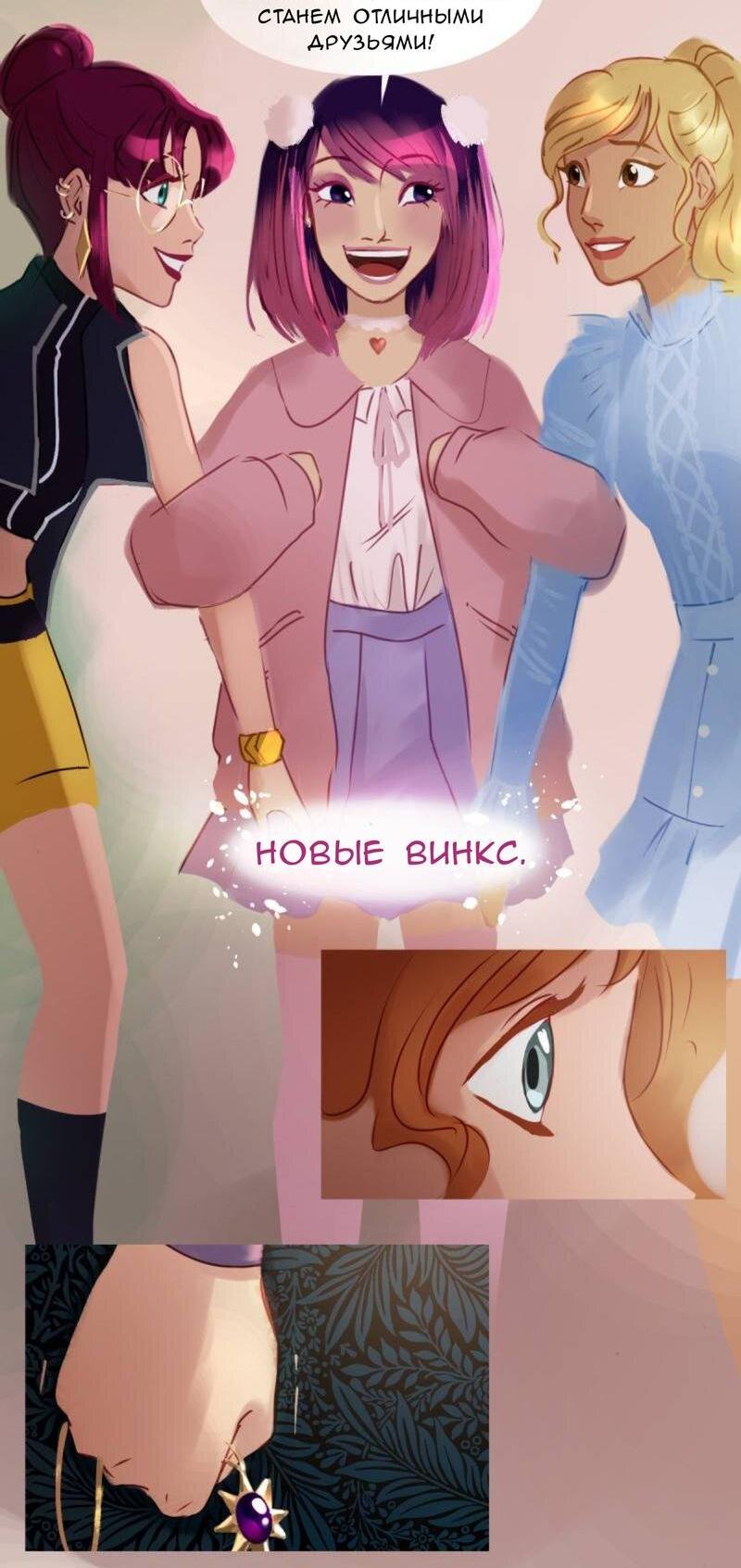 Манга Почти волшебно - Глава 2.2 Страница 20