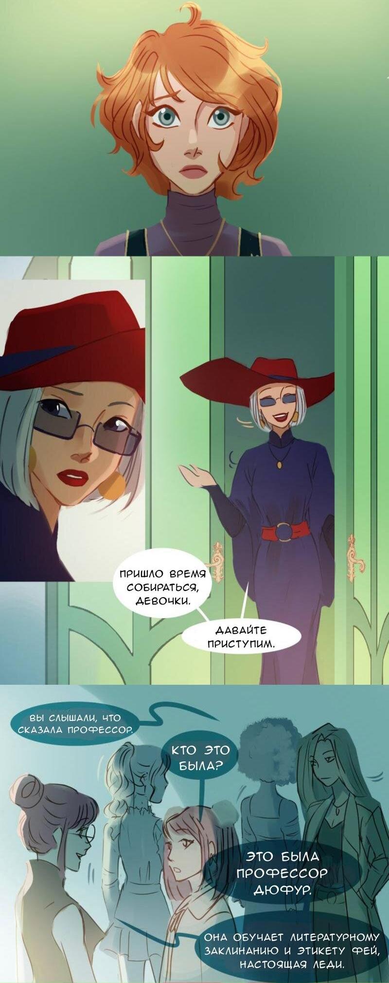 Манга Почти волшебно - Глава 2.2 Страница 27