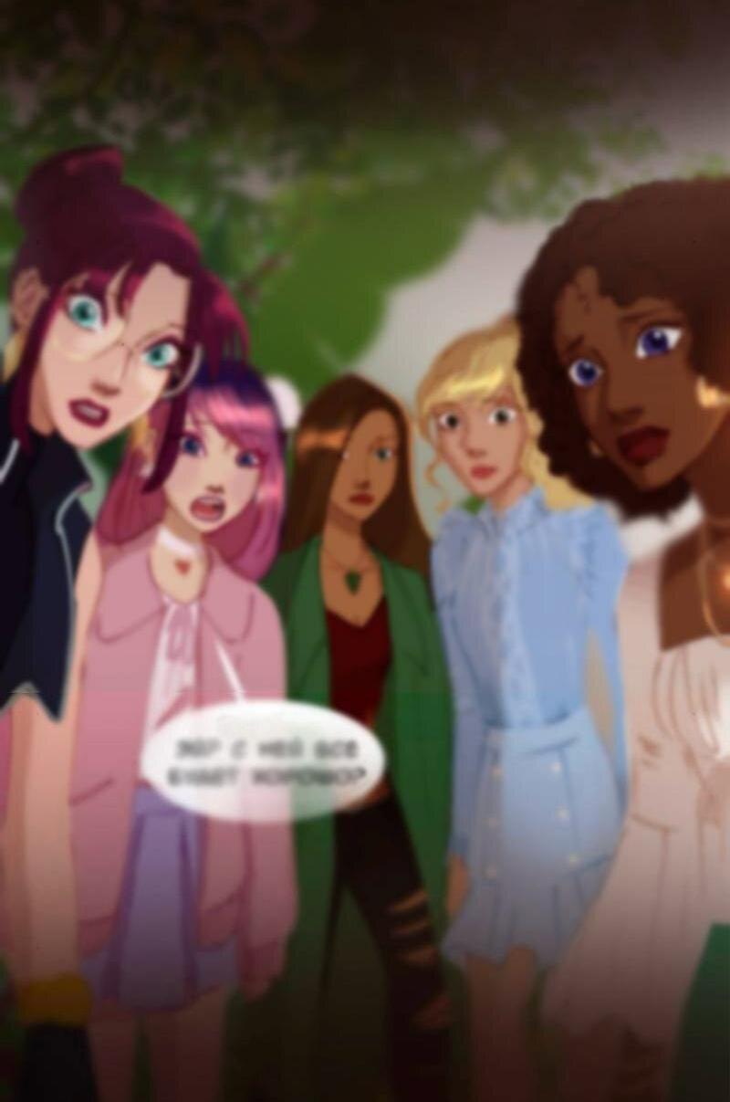 Манга Почти волшебно - Глава 2.2 Страница 16