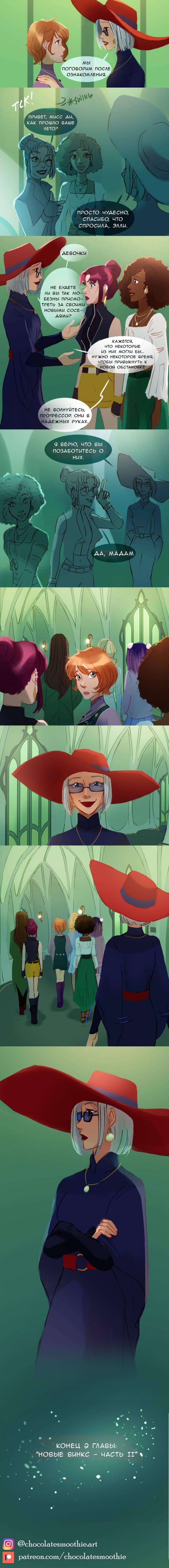 Манга Почти волшебно - Глава 2.2 Страница 28