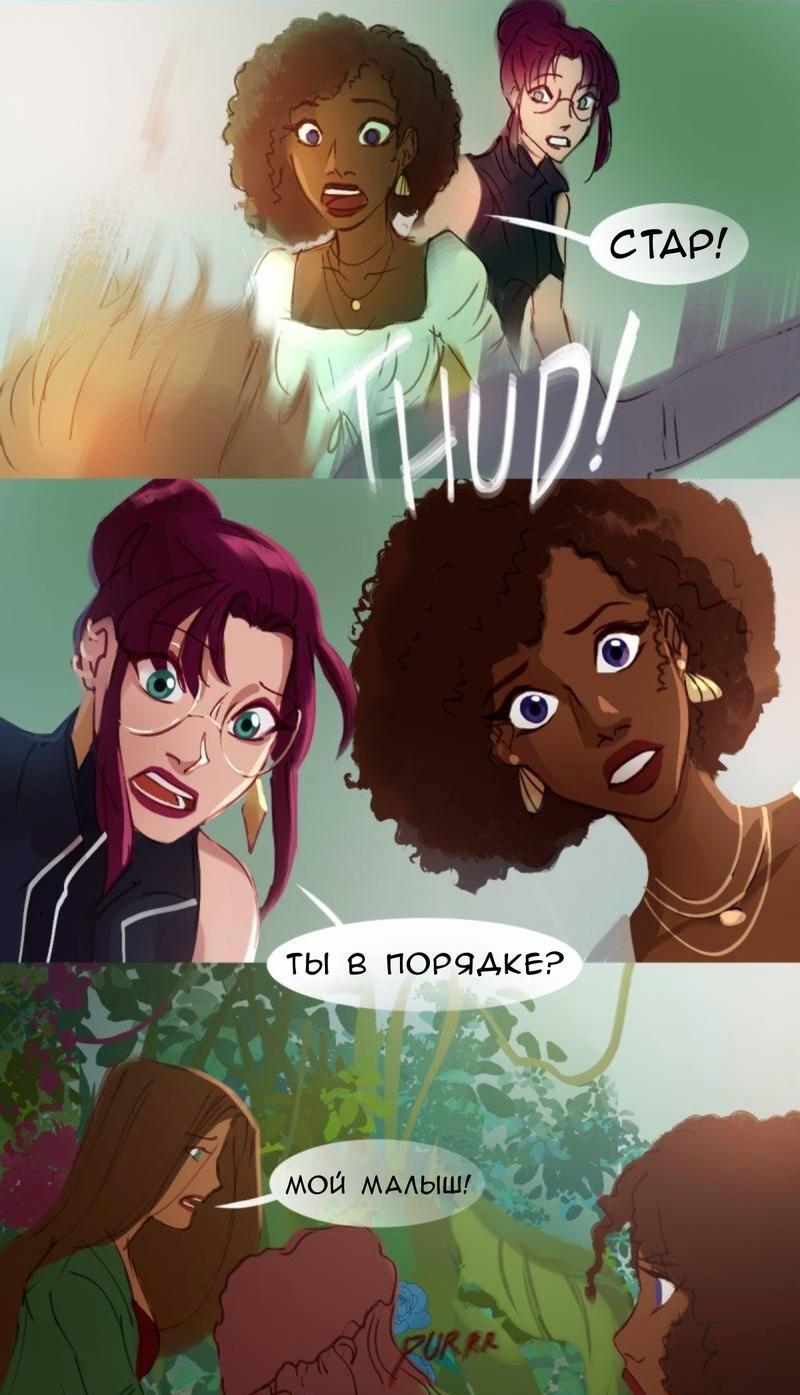 Манга Почти волшебно - Глава 2.2 Страница 14