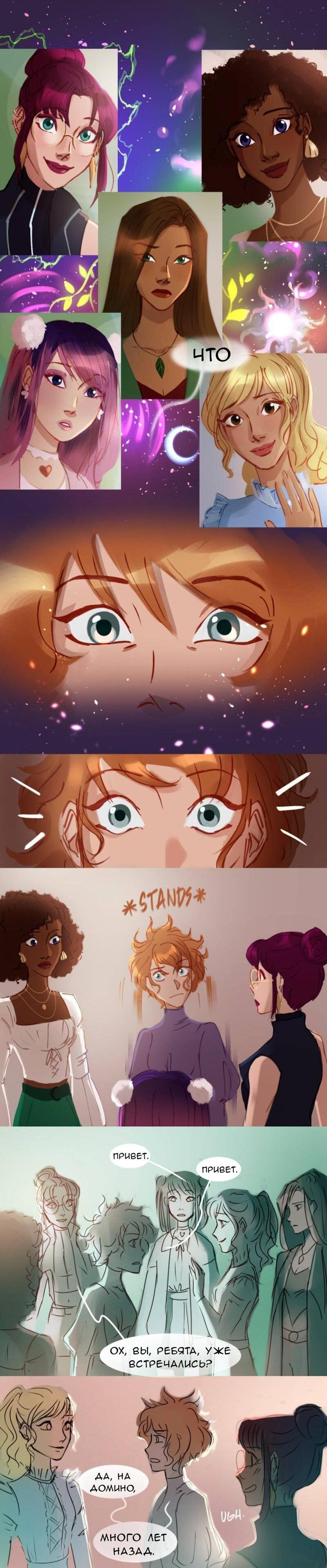 Манга Почти волшебно - Глава 2.2 Страница 18