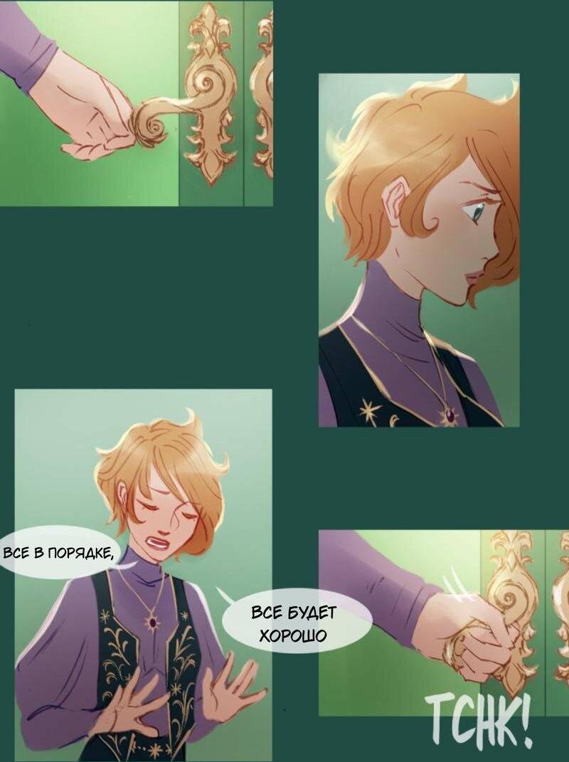 Манга Почти волшебно - Глава 2.1 Страница 15