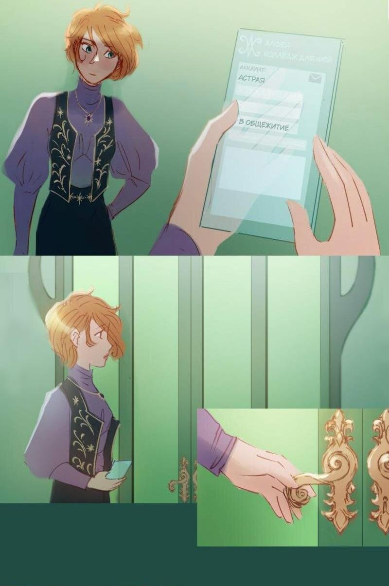 Манга Почти волшебно - Глава 2.1 Страница 14