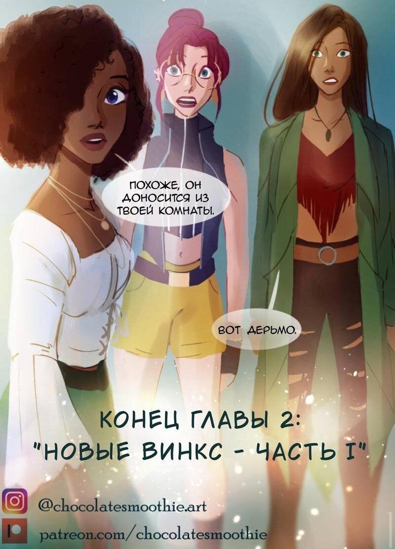 Манга Почти волшебно - Глава 2.1 Страница 30