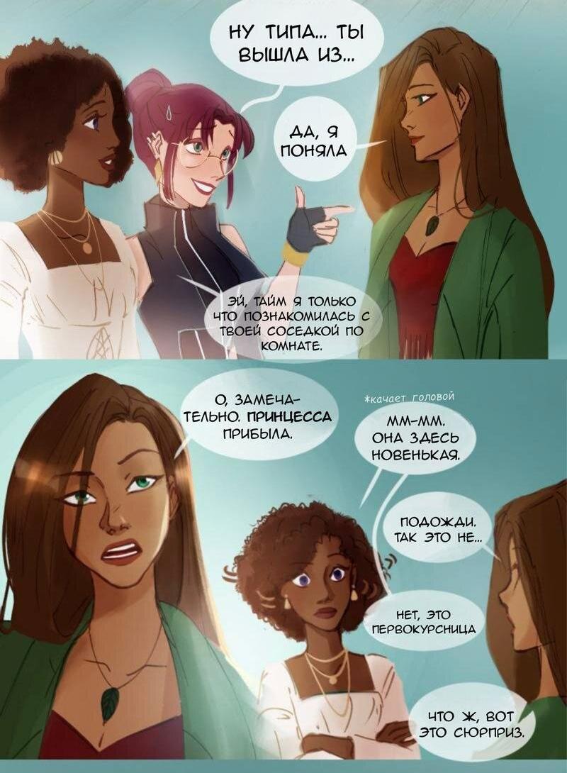 Манга Почти волшебно - Глава 2.1 Страница 28