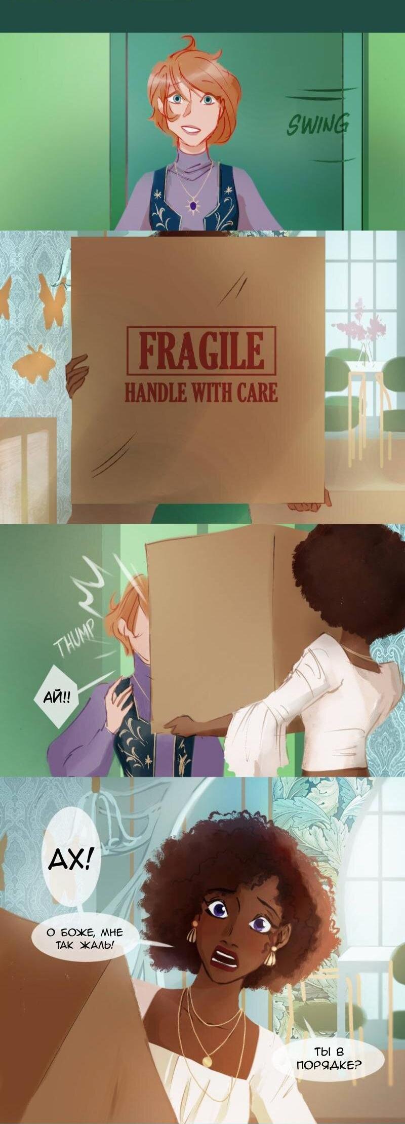 Манга Почти волшебно - Глава 2.1 Страница 16