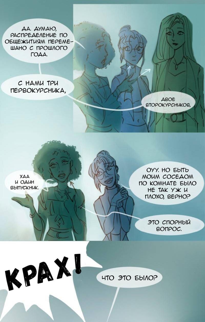 Манга Почти волшебно - Глава 2.1 Страница 29