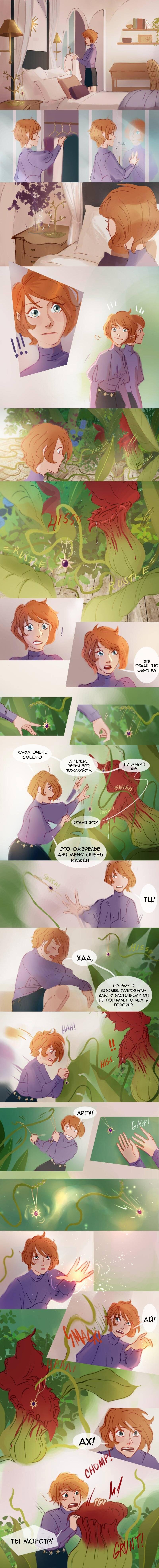 Манга Почти волшебно - Глава 2.1 Страница 23