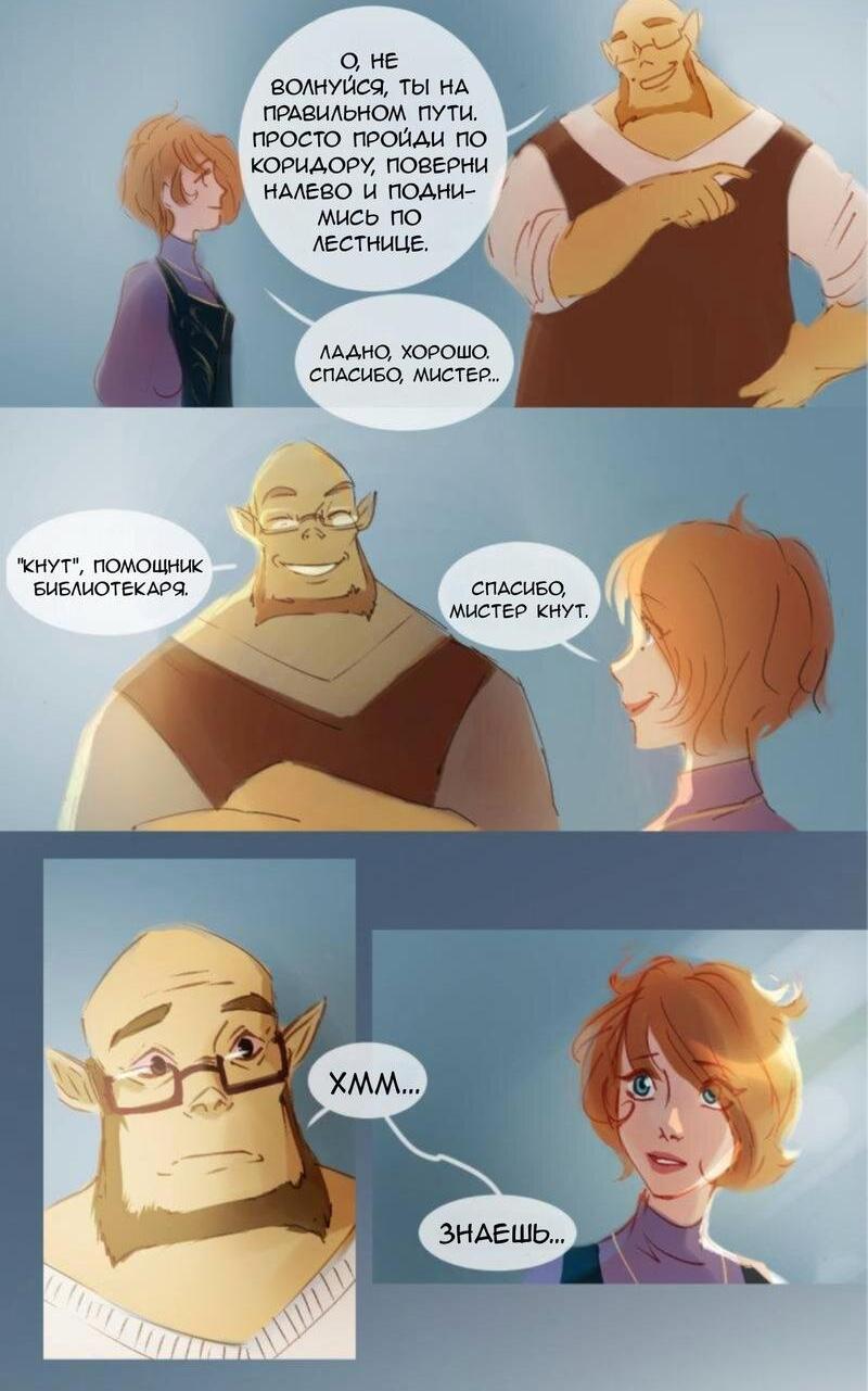 Манга Почти волшебно - Глава 2.1 Страница 9