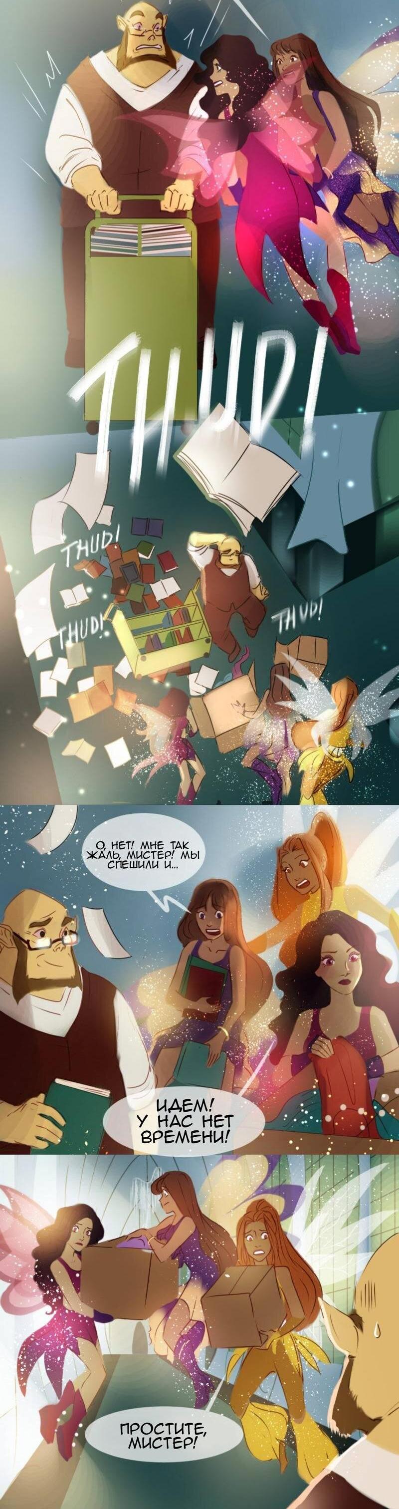 Манга Почти волшебно - Глава 2.1 Страница 5