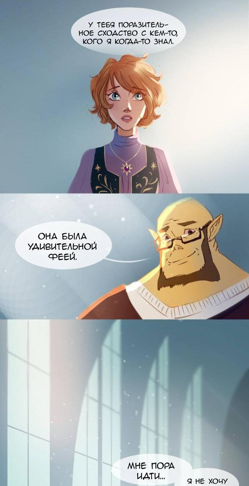 Манга Почти волшебно - Глава 2.1 Страница 10