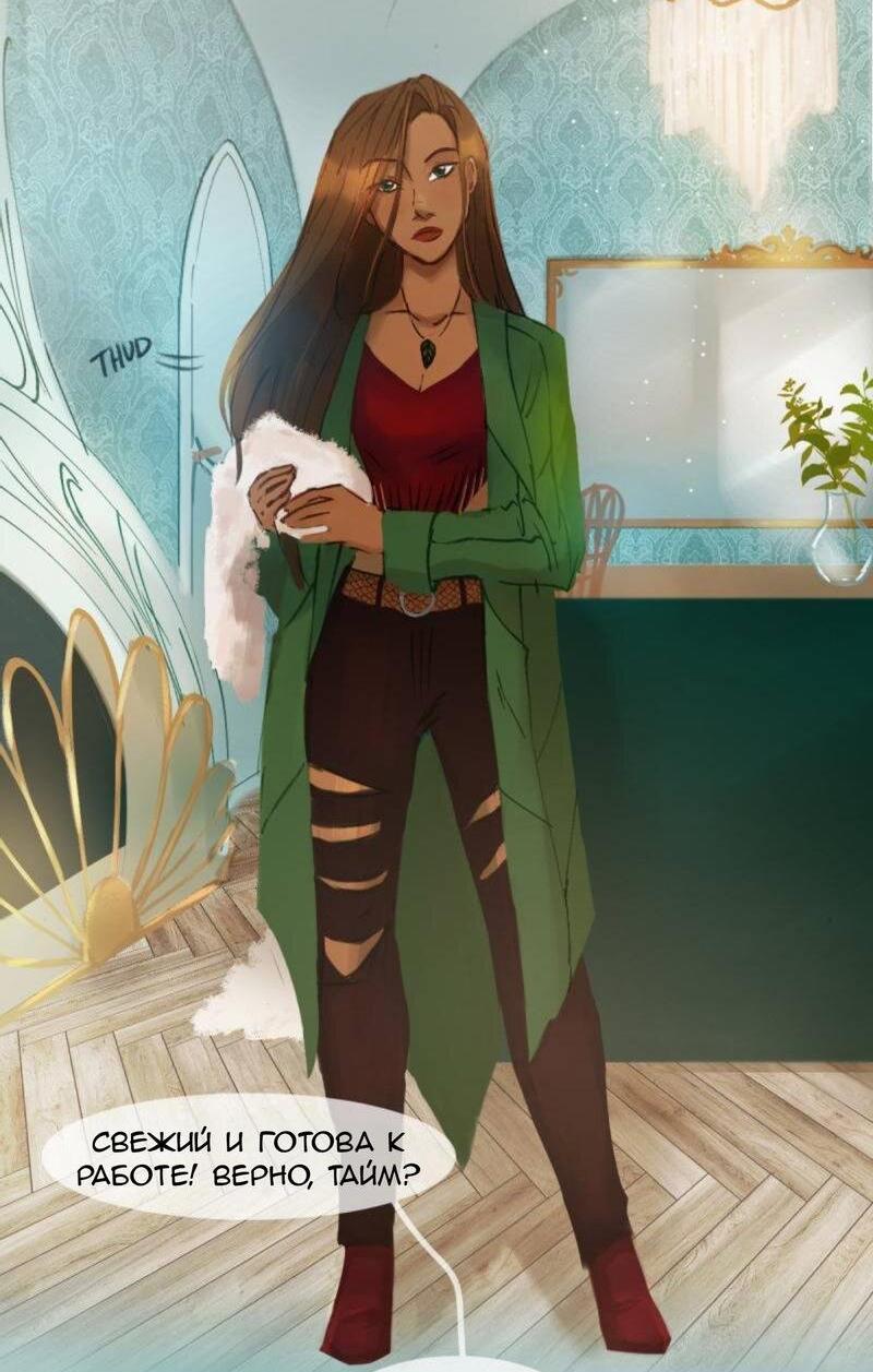 Манга Почти волшебно - Глава 2.1 Страница 27