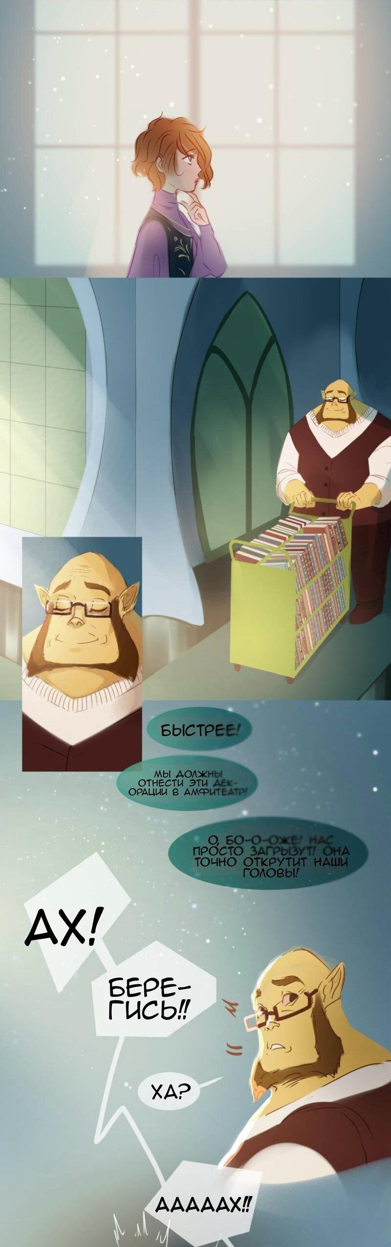 Манга Почти волшебно - Глава 2.1 Страница 4