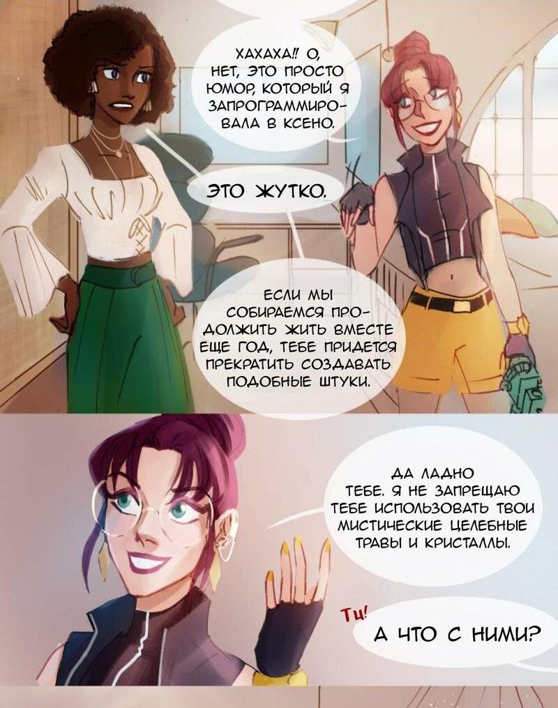 Манга Почти волшебно - Глава 2.1 Страница 25