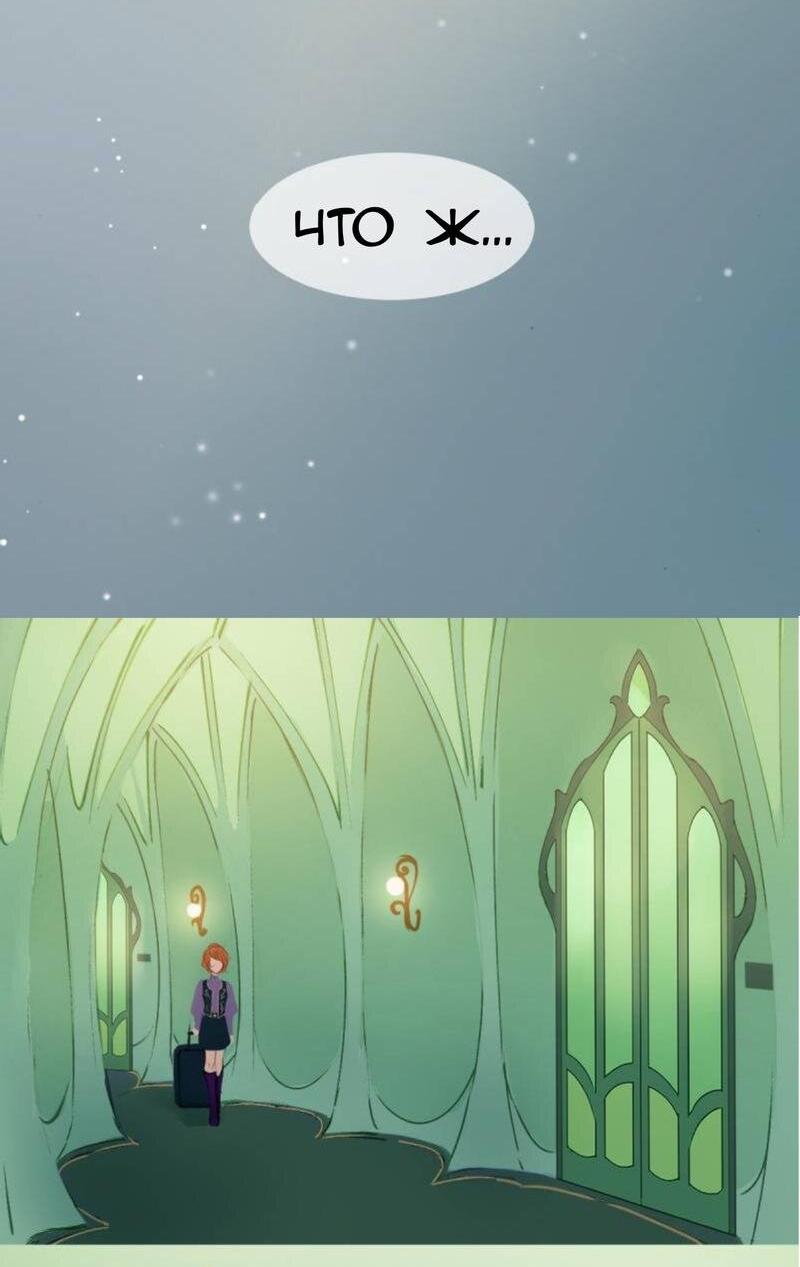 Манга Почти волшебно - Глава 2.1 Страница 13