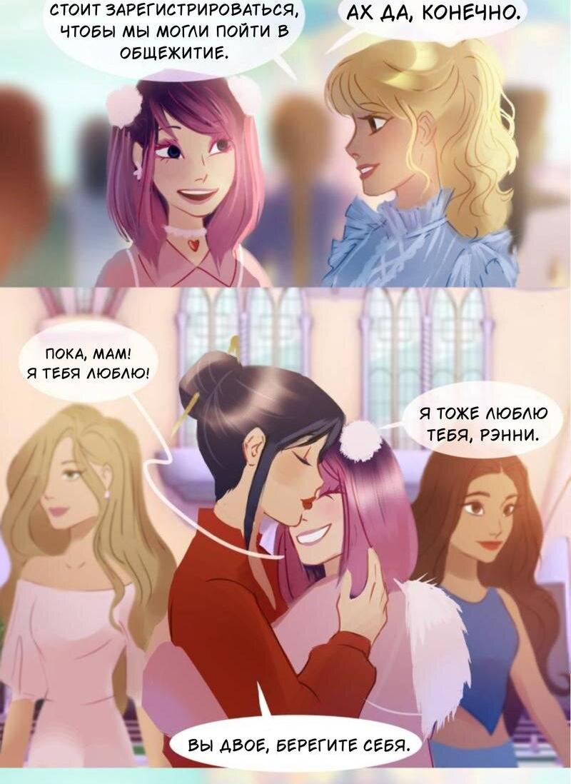 Манга Почти волшебно - Глава 1.2 Страница 10