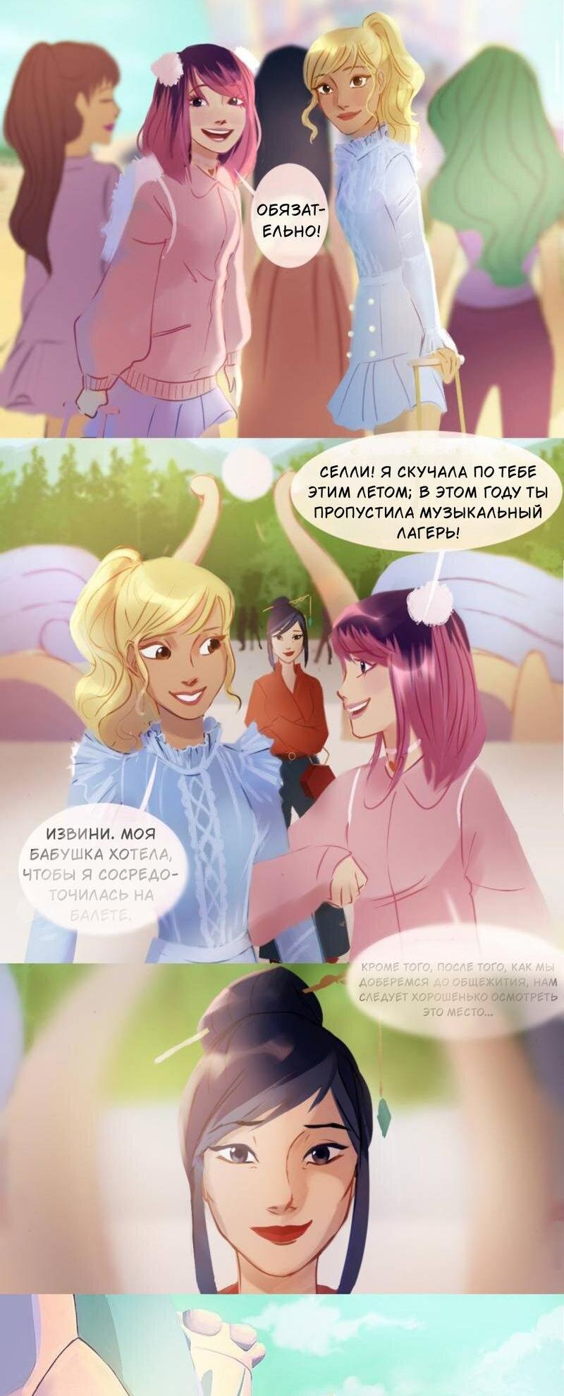 Манга Почти волшебно - Глава 1.2 Страница 11