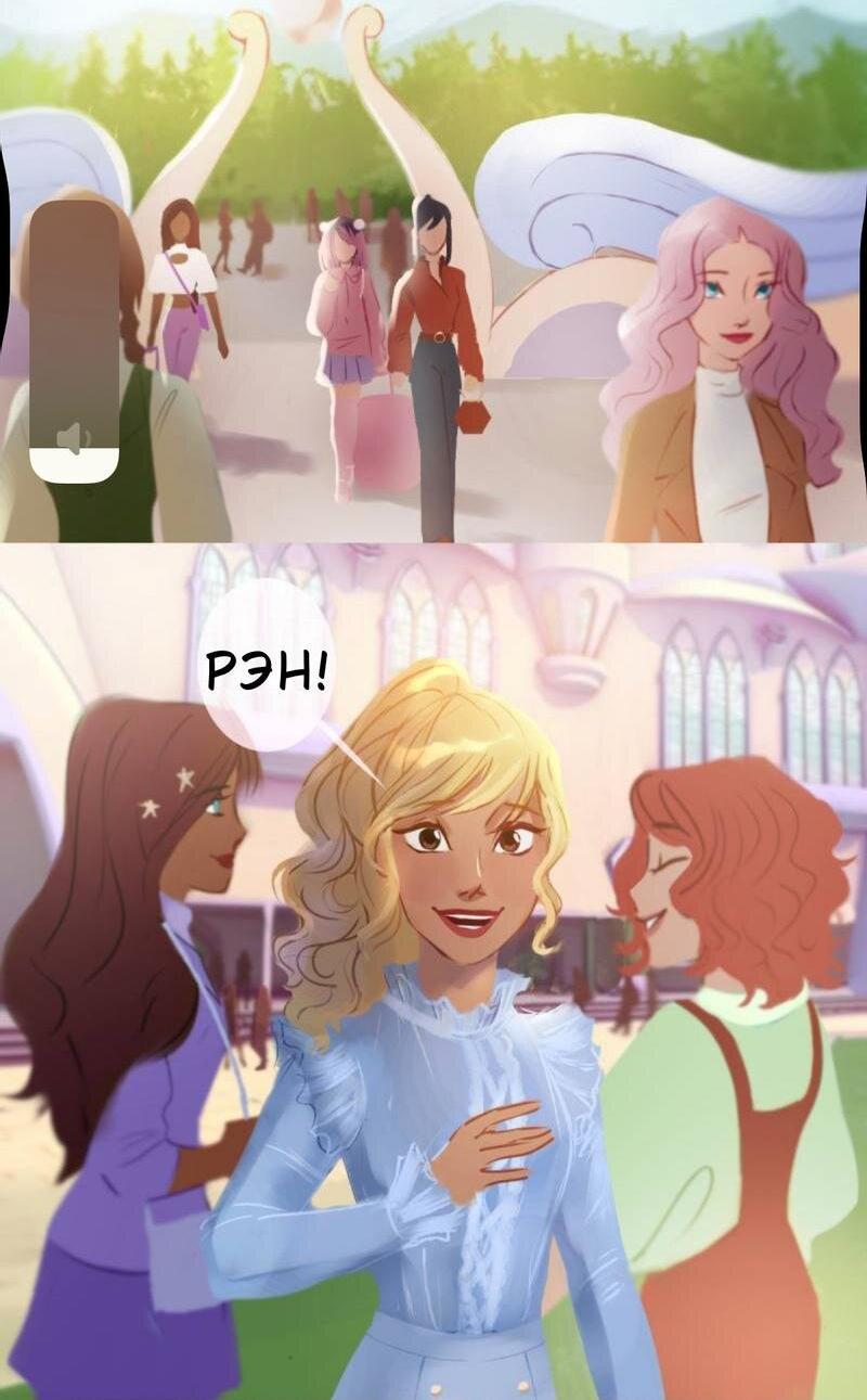 Манга Почти волшебно - Глава 1.2 Страница 7