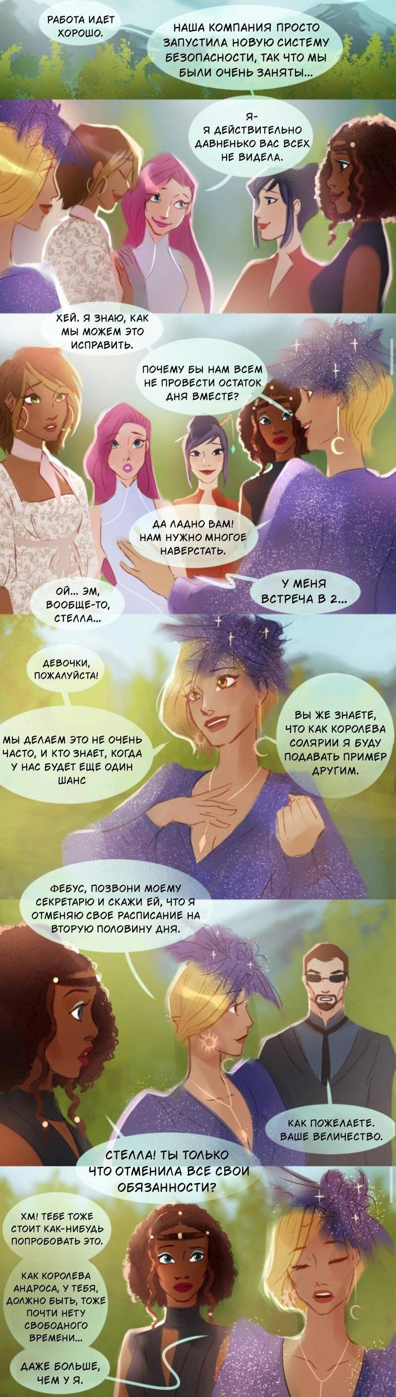 Манга Почти волшебно - Глава 1.2 Страница 17