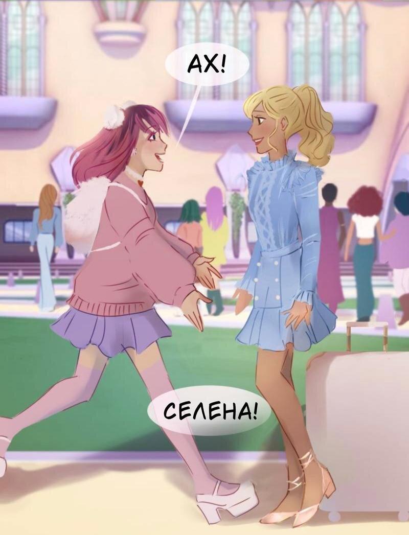 Манга Почти волшебно - Глава 1.2 Страница 8