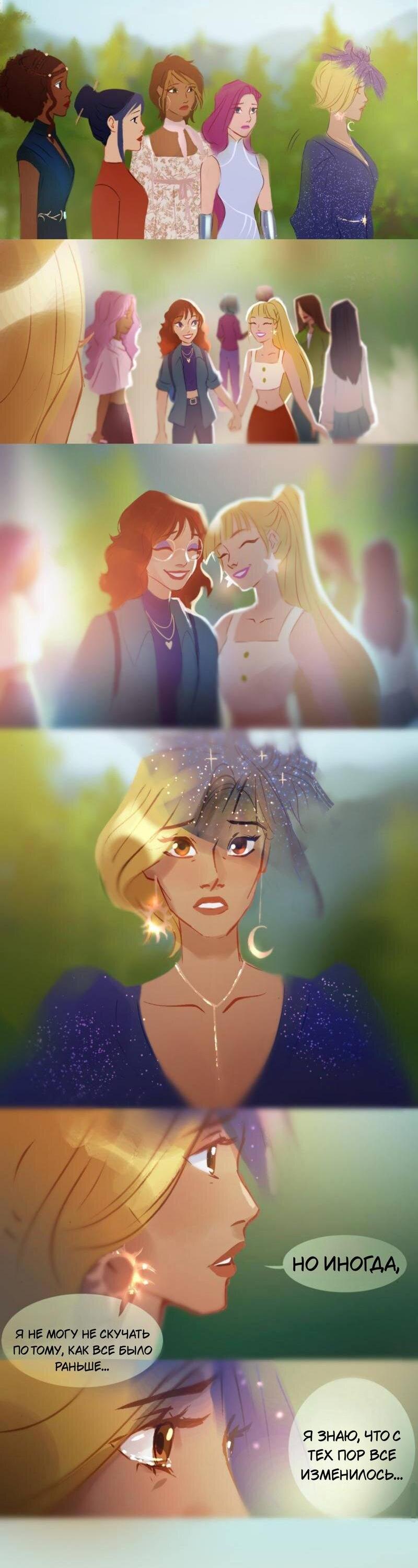 Манга Почти волшебно - Глава 1.2 Страница 21