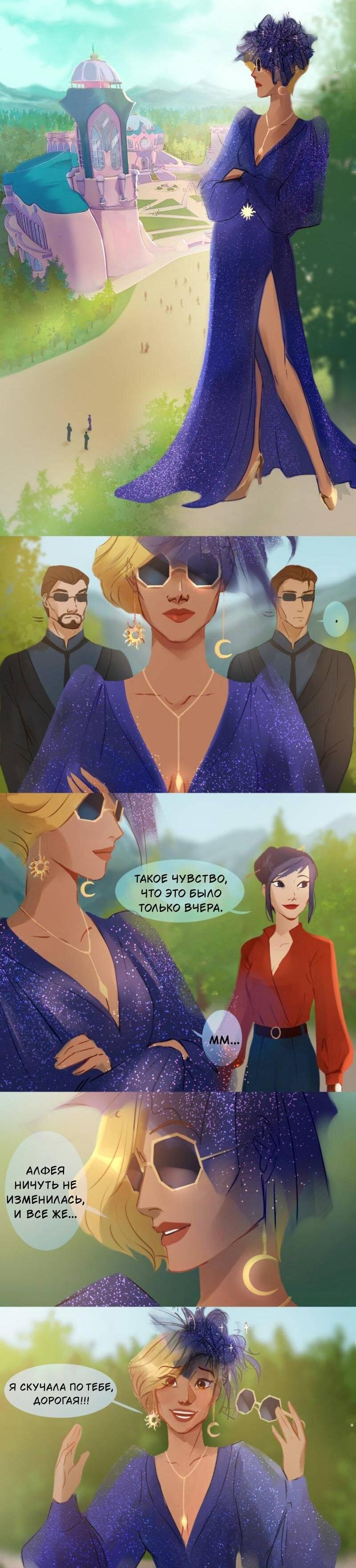 Манга Почти волшебно - Глава 1.2 Страница 13