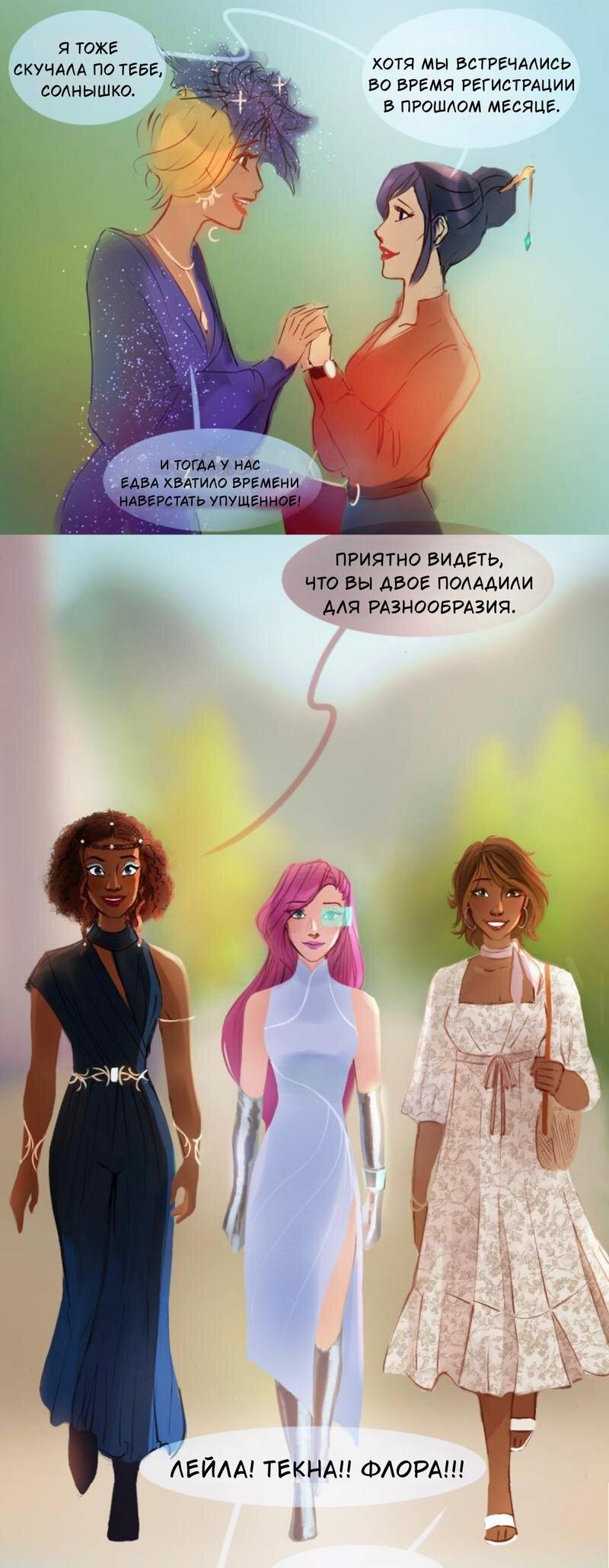 Манга Почти волшебно - Глава 1.2 Страница 14