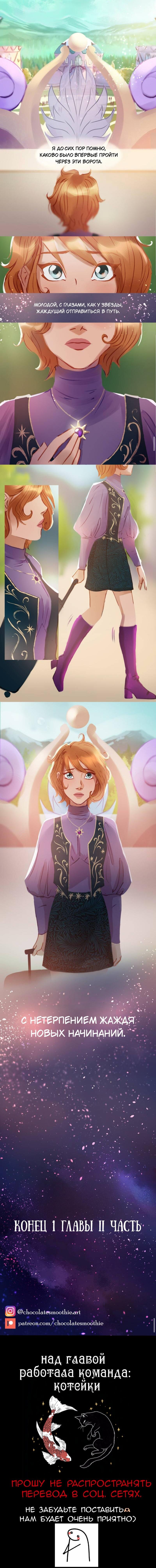 Манга Почти волшебно - Глава 1.2 Страница 23