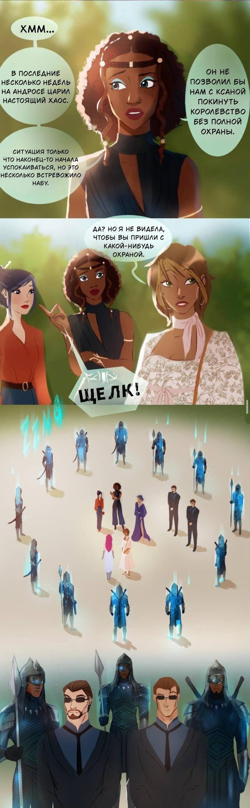 Манга Почти волшебно - Глава 1.2 Страница 18