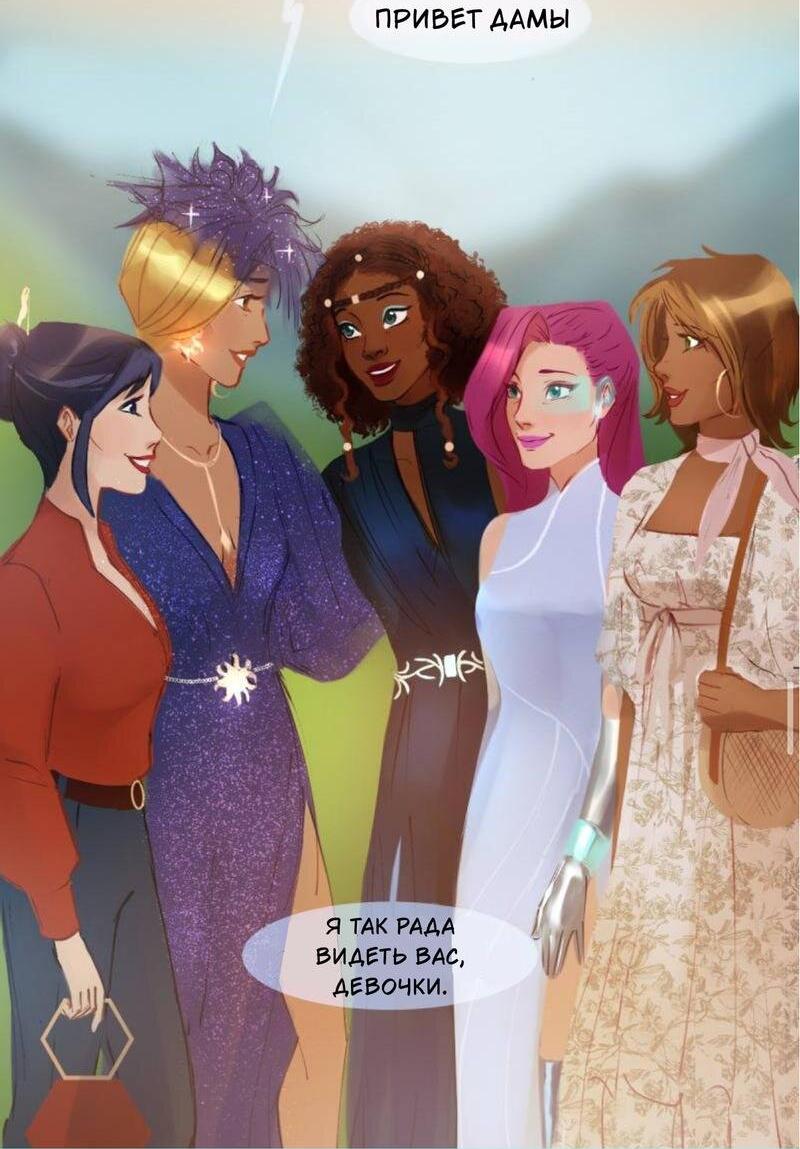 Манга Почти волшебно - Глава 1.2 Страница 15