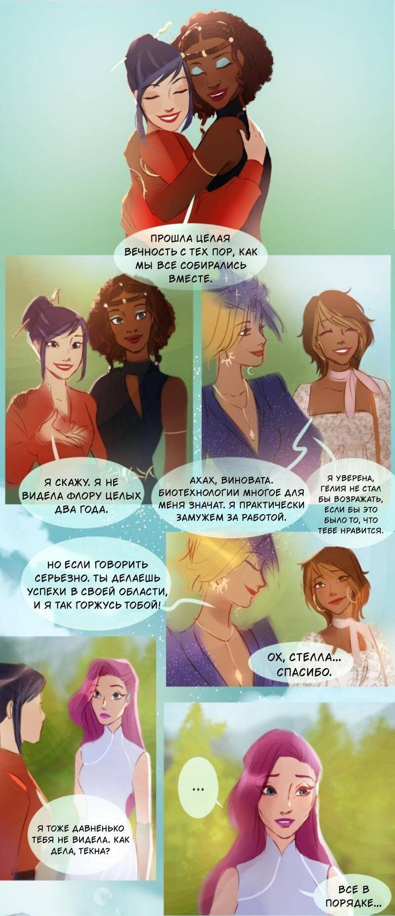 Манга Почти волшебно - Глава 1.2 Страница 16