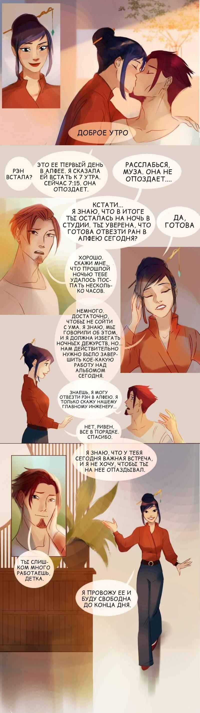 Манга Почти волшебно - Глава 1.1 Страница 6