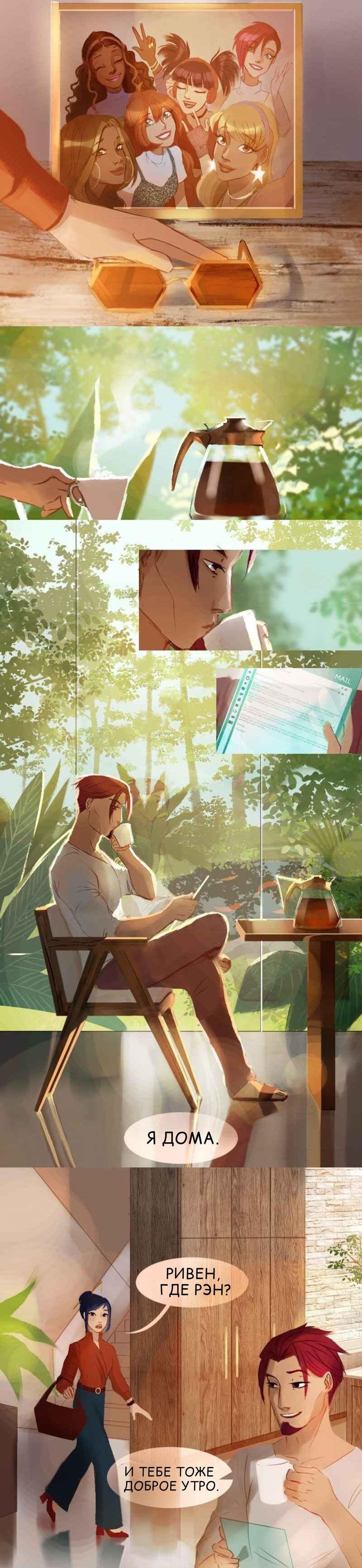 Манга Почти волшебно - Глава 1.1 Страница 5