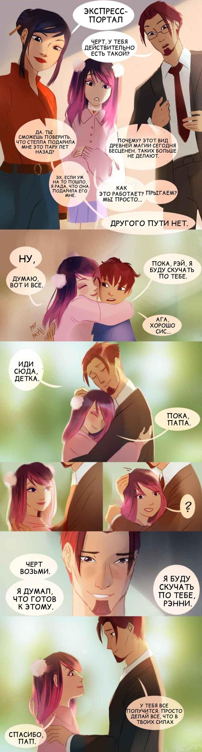 Манга Почти волшебно - Глава 1.1 Страница 14