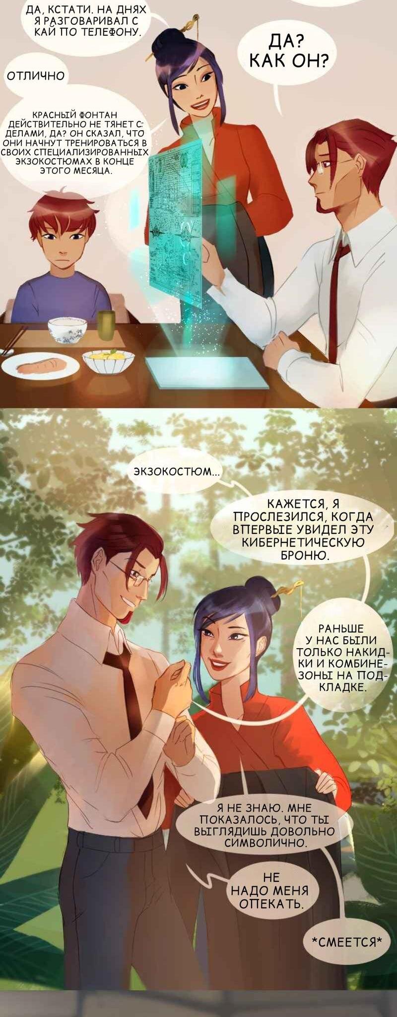 Манга Почти волшебно - Глава 1.1 Страница 11