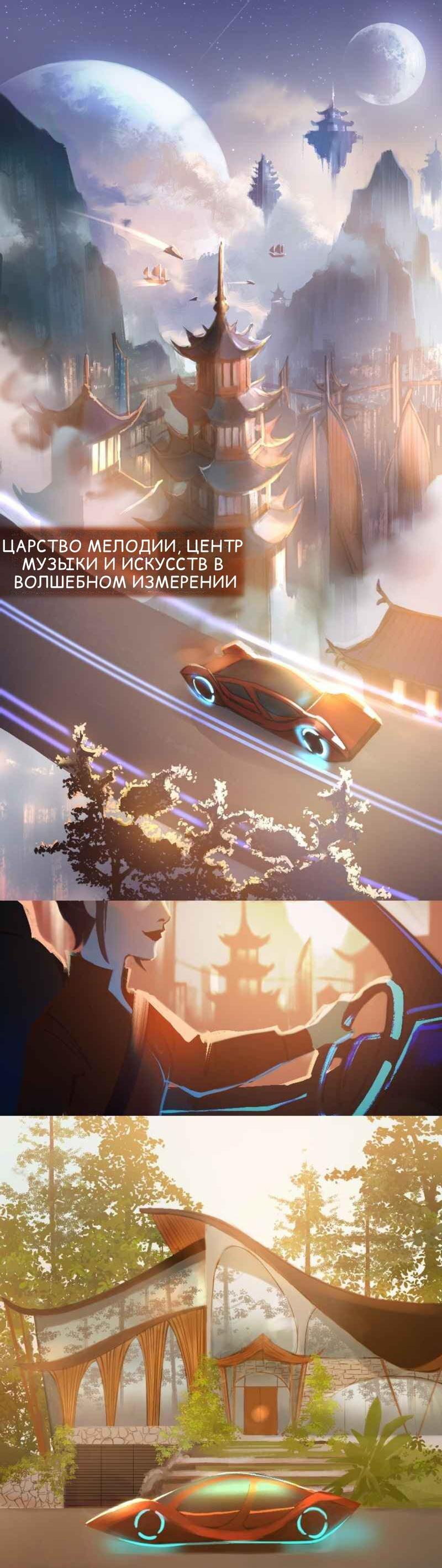 Манга Почти волшебно - Глава 1.1 Страница 2