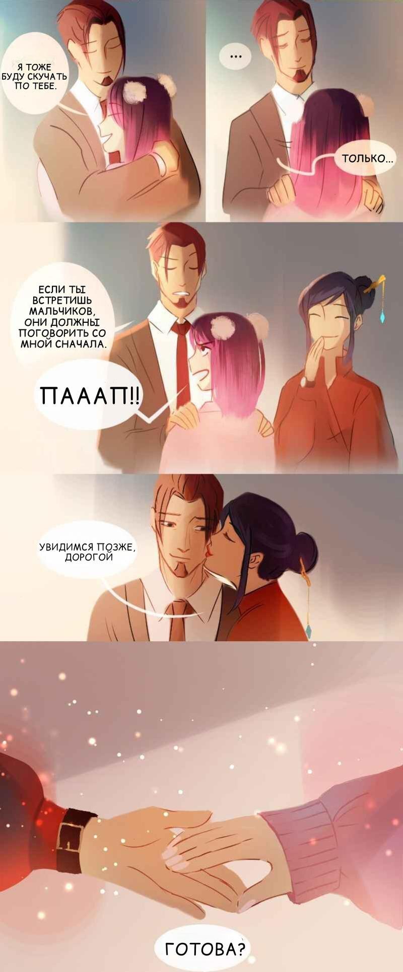 Манга Почти волшебно - Глава 1.1 Страница 15