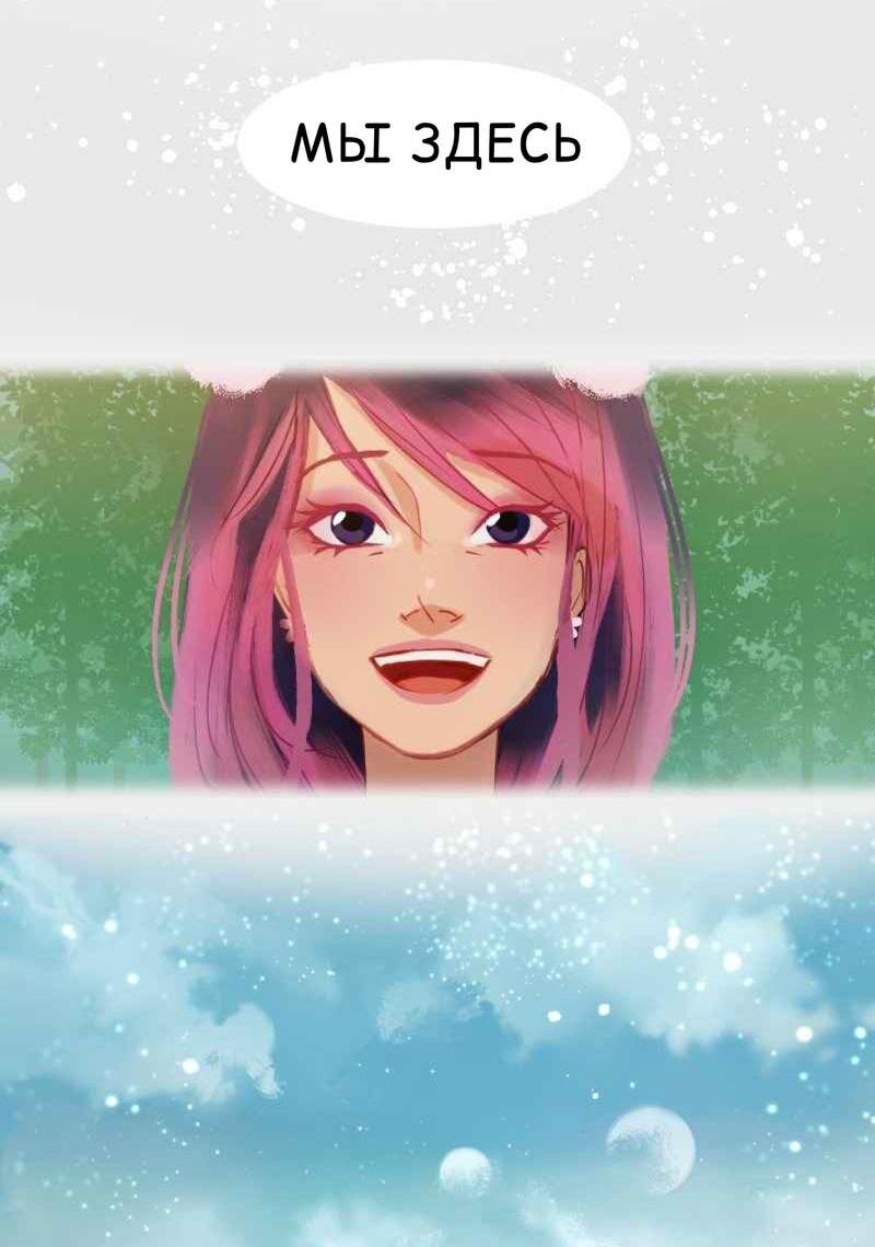 Манга Почти волшебно - Глава 1.1 Страница 19
