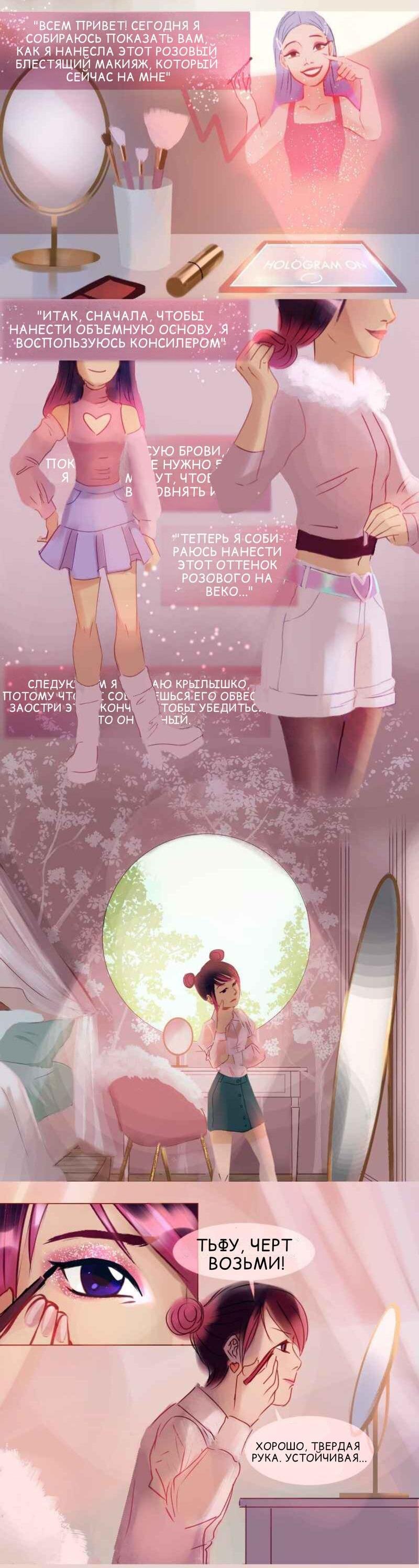 Манга Почти волшебно - Глава 1.1 Страница 7