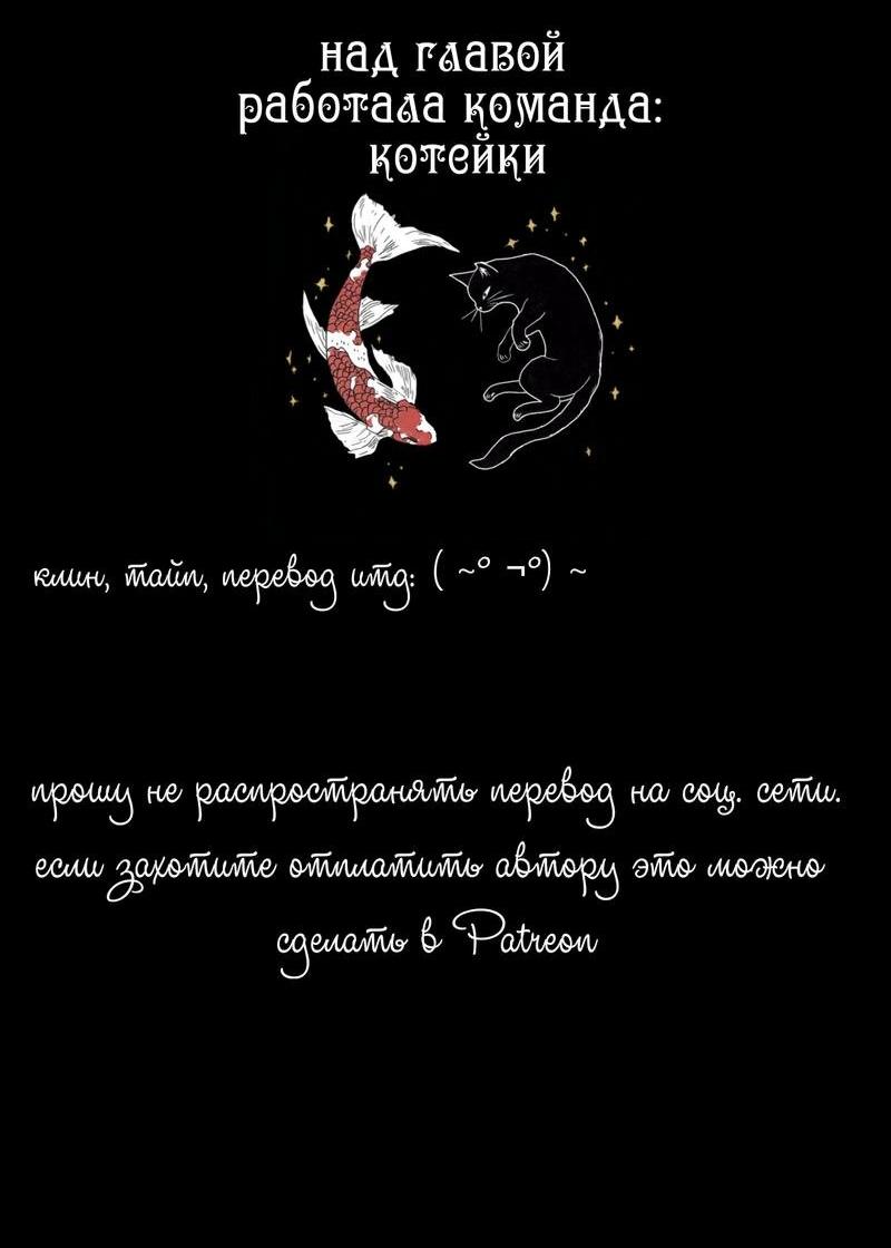 Манга Почти волшебно - Глава 0 Страница 21