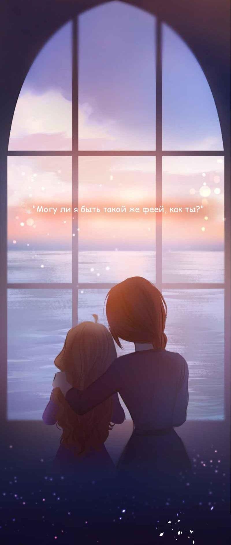 Манга Почти волшебно - Глава 0 Страница 19